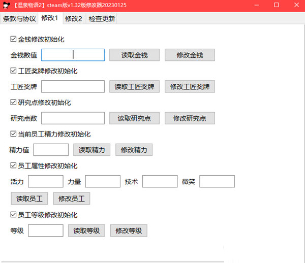 温泉物语2修改器Steam版