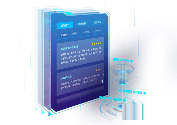 脉景人工智能辅助诊断系统