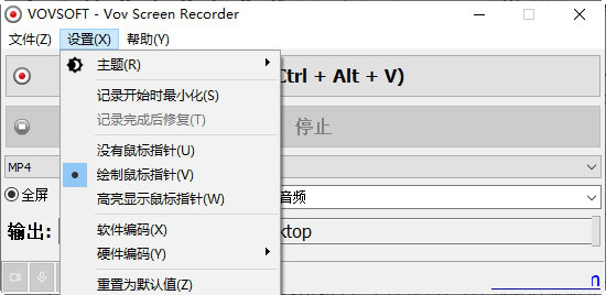 VovSoft Vov Screen Recorder绿色版