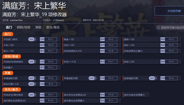 满庭芳宋上繁华修改器