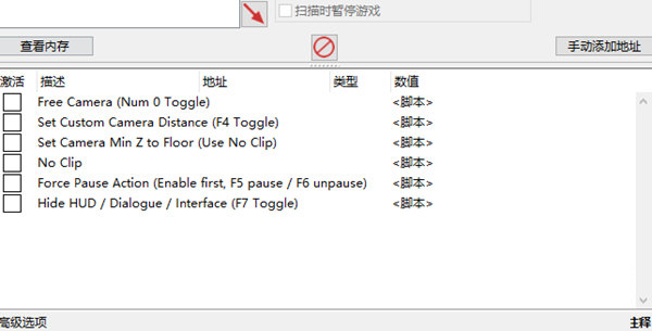 英雄传说黎之轨迹2修改器