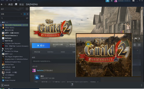 行会2文艺复兴汉化补丁