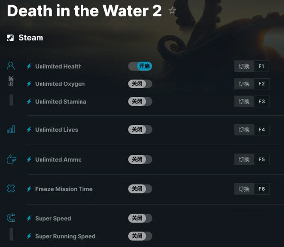 死在水中2修改器