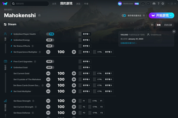 魔法武士修改器Wemod版