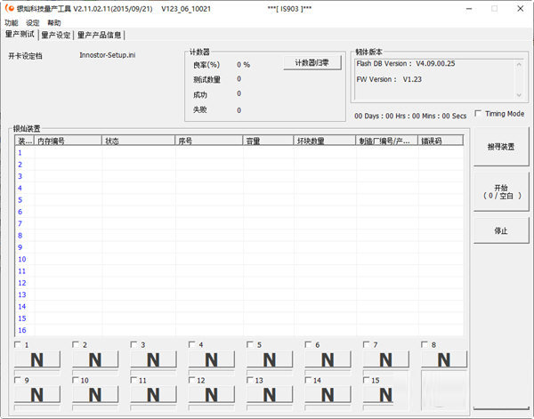 台电固态硬盘开卡工具
