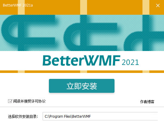 betterwmf汉化版