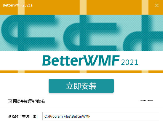 betterwmf2021