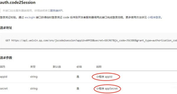 蒙牛pc小程序抓包