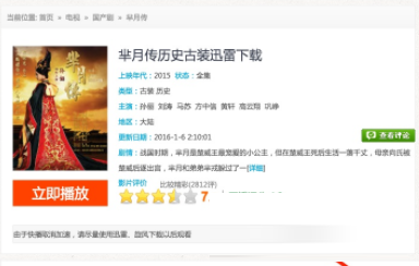 迅播网豆瓣插件