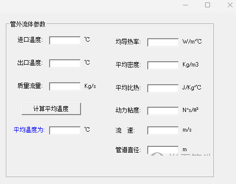 管壳式换热器换热面积计算软件