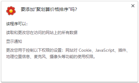 聚划算价格排序插件