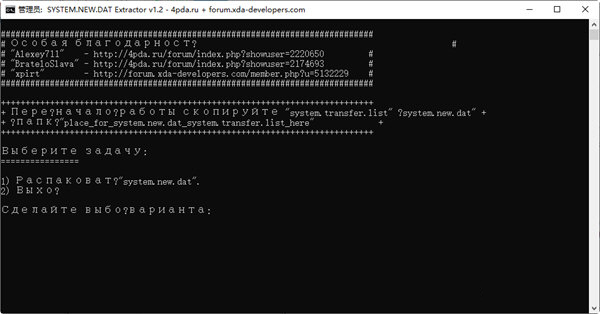 魅族固件解包工具下载