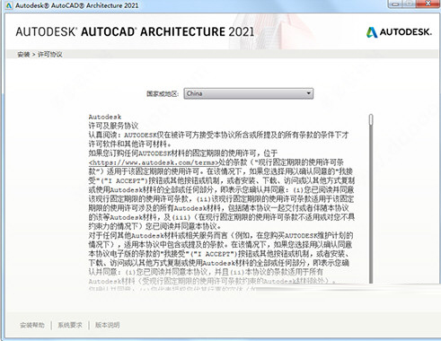 AutoCAD Architecture2021