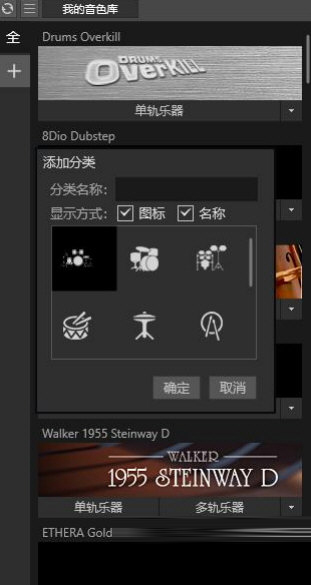 KONTAKT音色库助手