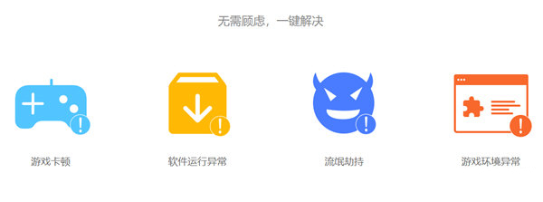 管先生一键重装