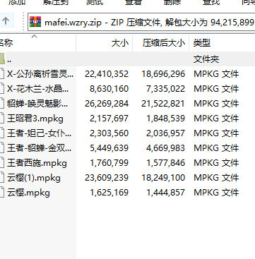 王者荣耀麻匪壁纸文件下载