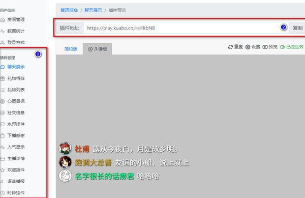 跨播云插件下载