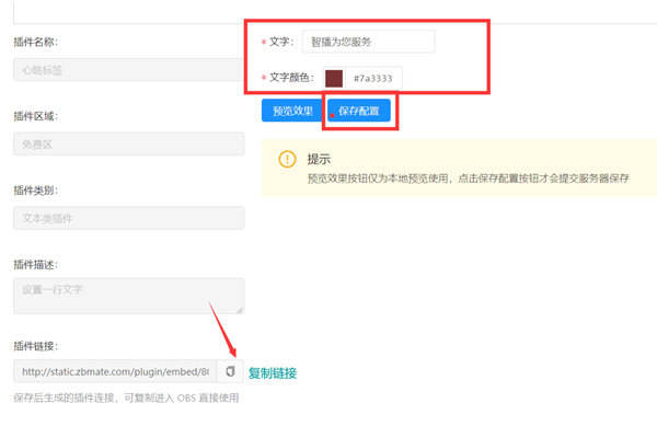 智播云插件下载