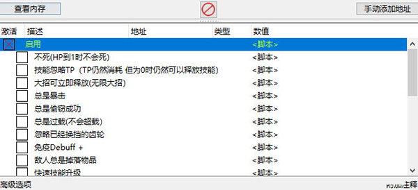连锁回声修改器