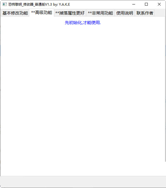 恐怖黎明修改器2023最新版