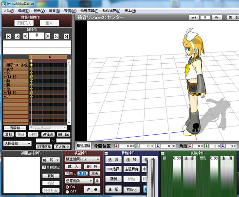 MMD天知道汉化版下载