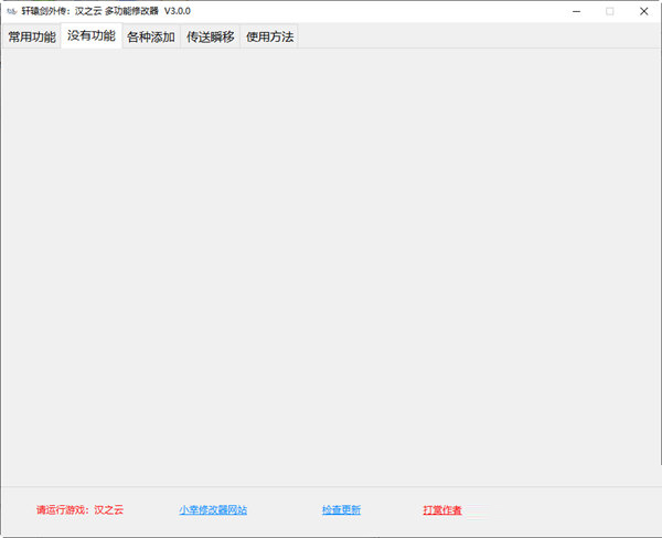 汉之云修改器小幸姐版