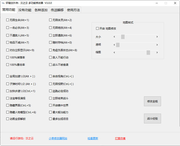 汉之云修改器小幸姐版