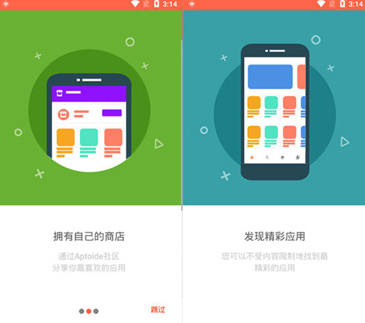 Aptoide电脑版