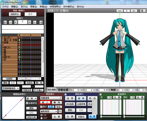 MMD天知道汉化版下载