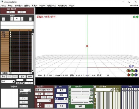 MMD天知道汉化版下载