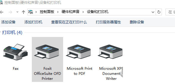 福昕ofd虚拟打印机插件