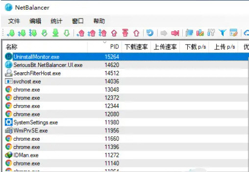 NetBalancer11破解版