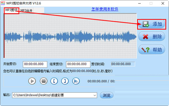 点击“添加”按钮