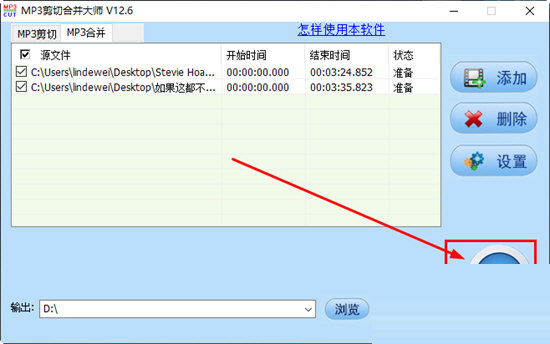 点击“开始”按钮