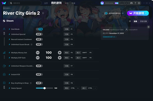 霍格沃茨之遗修改器Wemod版