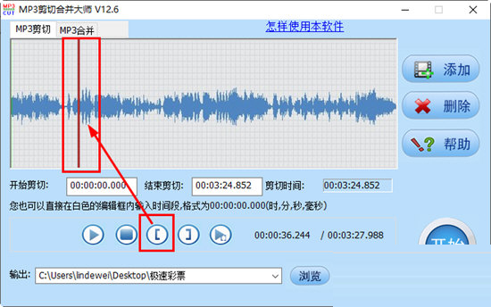 点击“设置开始剪切点”按钮
