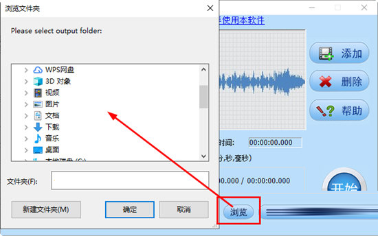 点击“浏览”按钮