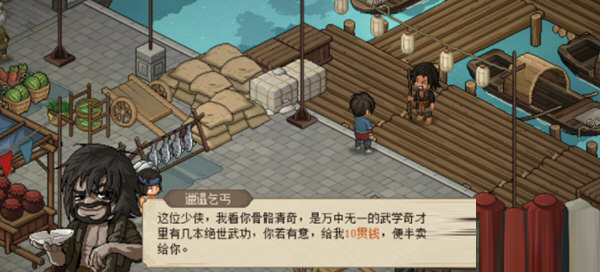 大侠立志传修改器