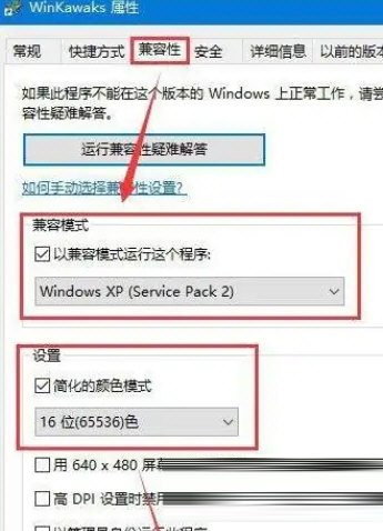 Kawaks街机模拟器PC版