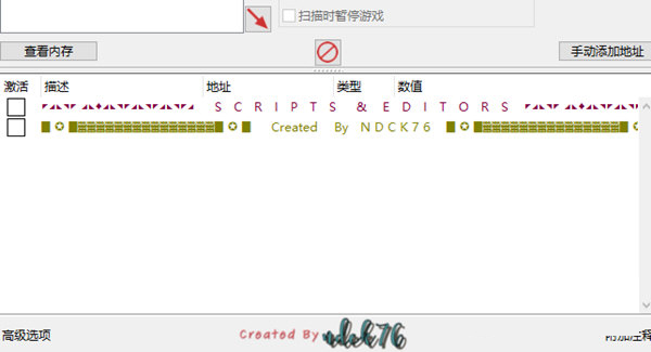致命直播修改器