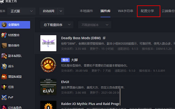 黑盒工坊怎么分享