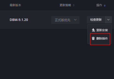 黑盒工坊怎么删除插件