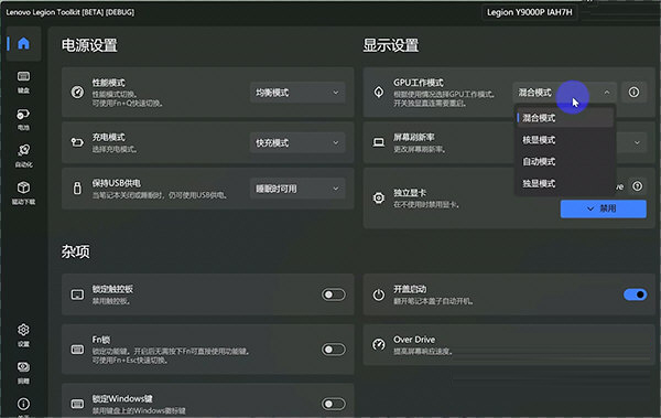 Lenovo Legion Toolkit
