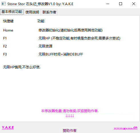 Stone Story石头记修改器