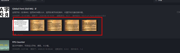 黑盒工坊怎么改字体