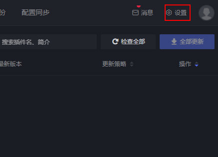 黑盒工坊怎么设置路径