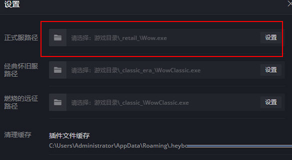 黑盒工坊怎么设置路径