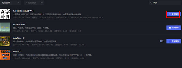 黑盒工坊怎么改字体