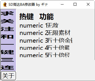 SD高达激斗同盟修改器通用版