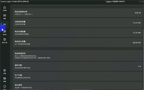 Lenovo Legion Toolkit
